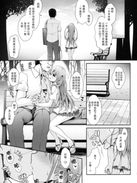 [嗶咔嗶咔漢化組] (C90) [SSB (まりりん)] 憧ちゃんとパパ活しませんか？ (咲-Saki-)_007