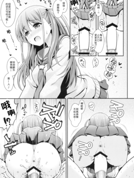 [嗶咔嗶咔漢化組] (C90) [SSB (まりりん)] 憧ちゃんとパパ活しませんか？ (咲-Saki-)_013