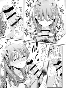 [嗶咔嗶咔漢化組] (C90) [SSB (まりりん)] 憧ちゃんとパパ活しませんか？ (咲-Saki-)_011