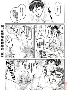 (SWEET SCRAMBLE) [丸田道場 (MARUTA)] School Rumble 播磨のマンガ道 Vol.2 (スクールランブル) [漢化道]_012