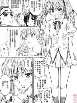 (C68) [丸田道場 (MARUTA)] School Rumble 播磨のマンガ道 Vol.3 (スクールランブル) [漢化道]_012