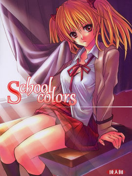 (C67) [たくみなむち (たくみなむち)] School colors (スクールランブル)(日)