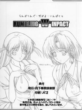 (C68) [丹下拳闘倶楽部 (よろず)] Rumbling W Inpact (スクールランブル)(日)_049