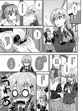 [空気系☆漢化] (C90) [フルーツジャム(水鏡想)] 鈴谷とどうする？ナニしちゃう？7 (艦隊これくしょん-艦これ-)_005