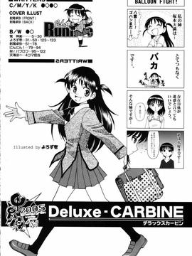 (Cレヴォ37)[甲胄娘] Deluxe CARBINE (スクールランブル)(日)_004