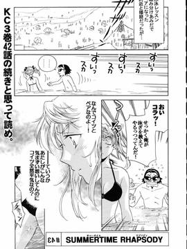 (Cレヴォ37)[甲胄娘] Deluxe CARBINE (スクールランブル)(日)_123