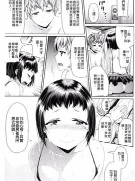 [風的工房][皐月芋網] 都市伝説ビッチ-女子怪-_101