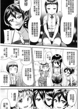 [風的工房][皐月芋網] 都市伝説ビッチ-女子怪-_085