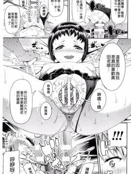 [風的工房][皐月芋網] 都市伝説ビッチ-女子怪-_107