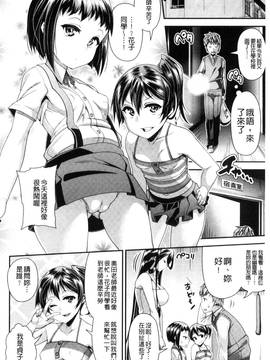 [風的工房][皐月芋網] 都市伝説ビッチ-女子怪-_086