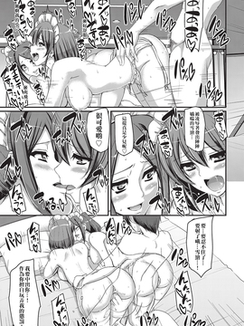 [沒有漢化] [荒岸來歩] 性的倒錯メイド姉妹！後編 (COMIC 阿吽2016年10月號) [DL版]_022