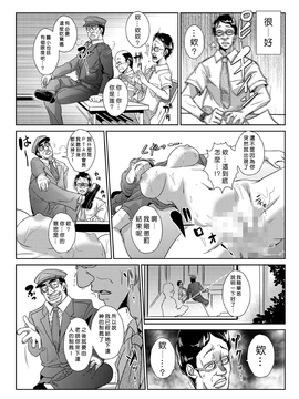 [Den個人漢化] [青魚] 性裁時姦 ～生意気なJK、JD、人妻に強制●出し!! 3_070