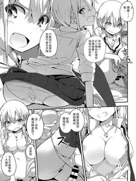 [漢化組漢化組] [オガデンモン] ギャルとクソガキ (COMIC 快楽天 XTC Vol. 5)_013