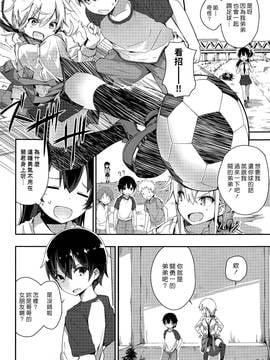 [漢化組漢化組] [オガデンモン] ギャルとクソガキ (COMIC 快楽天 XTC Vol. 5)_002