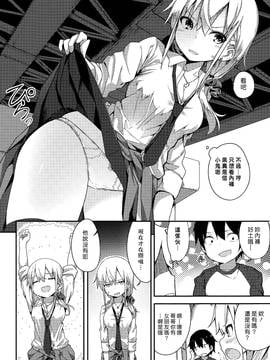 [漢化組漢化組] [オガデンモン] ギャルとクソガキ (COMIC 快楽天 XTC Vol. 5)_004