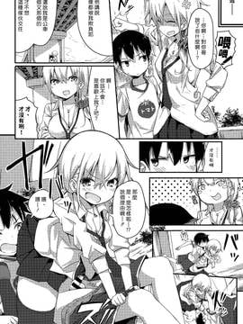 [漢化組漢化組] [オガデンモン] ギャルとクソガキ (COMIC 快楽天 XTC Vol. 5)_012