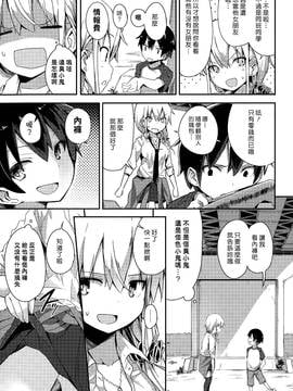 [漢化組漢化組] [オガデンモン] ギャルとクソガキ (COMIC 快楽天 XTC Vol. 5)_003