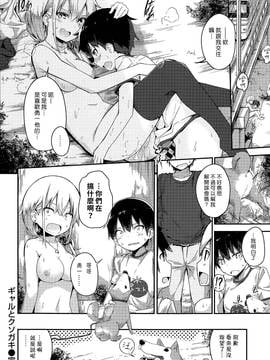 [漢化組漢化組] [オガデンモン] ギャルとクソガキ (COMIC 快楽天 XTC Vol. 5)_018