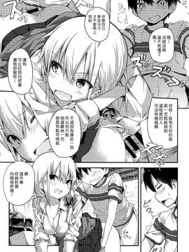 [漢化組漢化組] [オガデンモン] ギャルとクソガキ (COMIC 快楽天 XTC Vol. 5)_011