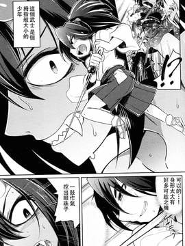 [沒有漢化] [あまがえる] 子侍の鬼征伐 (ガールズフォーム Vol.14)_004