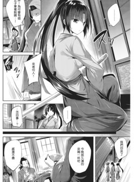 [歐派漢化] [kakao] 千代と佐之助 ～くのいちの秘術～(COMIC 快楽天ビースト 2016年11月號) [DL版]_007