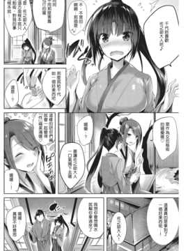 [歐派漢化] [kakao] 千代と佐之助 ～くのいちの秘術～(COMIC 快楽天ビースト 2016年11月號) [DL版]_009