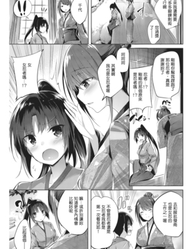 [歐派漢化] [kakao] 千代と佐之助 ～くのいちの秘術～(COMIC 快楽天ビースト 2016年11月號) [DL版]_008