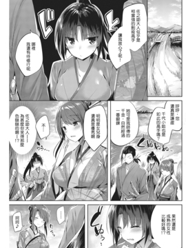 [歐派漢化] [kakao] 千代と佐之助 ～くのいちの秘術～(COMIC 快楽天ビースト 2016年11月號) [DL版]_004