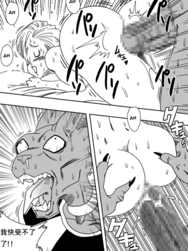 [tony95175346漢化] [山本同人] ブルマが地球を救う! (ドラゴンボール超)_020