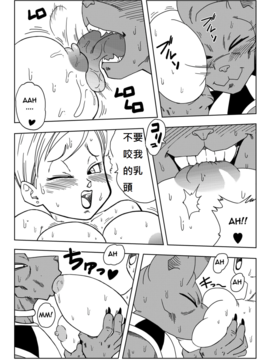 [tony95175346漢化] [山本同人] ブルマが地球を救う! (ドラゴンボール超)_007