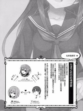 [星野願個人漢化] (C91) [TIES (タケイオーキ)] 私の、お兄ちゃん4_004