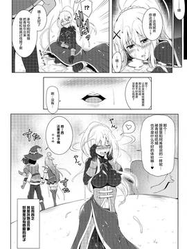 [无毒汉化组] (COMIC1☆10) [C.R's NEST (しーあーる)] このドM聖騎士に丸呑みフラグを! (この素晴らしい世界に祝福を!)_016