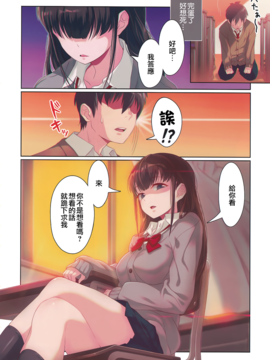 [无毒汉化组] (C91) [アニマルマシーン (40原)] 嫌な顔されながらおパンツ見せてもらいたい漫画_013