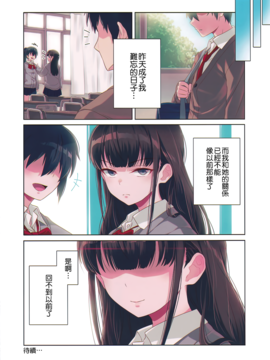 [无毒汉化组] (C91) [アニマルマシーン (40原)] 嫌な顔されながらおパンツ見せてもらいたい漫画_017