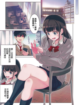 [无毒汉化组] (C91) [アニマルマシーン (40原)] 嫌な顔されながらおパンツ見せてもらいたい漫画_008