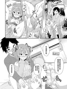 [瑞树汉化组] [あむ] 女体化アプリ (にょたいか♥リョージョク!!)_010