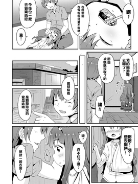 [broiler] みるくほぉ～る_060