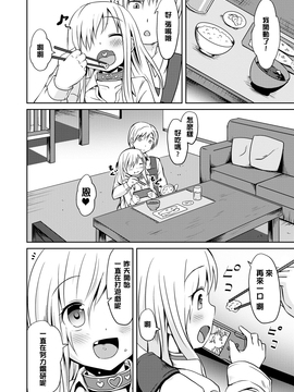 [broiler] みるくほぉ～る_124