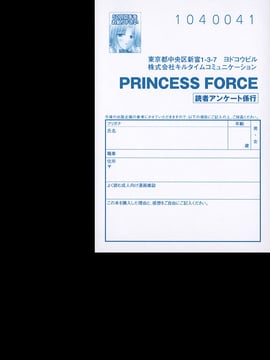 [七瀬瑞穂] PRINCESS FORCE_172_01