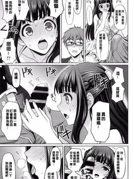 [風的工房][孫陽州] ちゃいなっくす_163