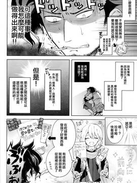 (SUPER25) [Candy Paddle (Nemu Nemu)] ooo Shinai to Derarenai Heya (Grand Blue Fantasy) [Chinese]_04