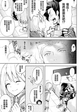 (SUPER25) [Candy Paddle (Nemu Nemu)] ooo Shinai to Derarenai Heya (Grand Blue Fantasy) [Chinese]_05