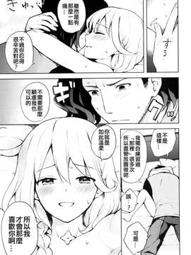 (SUPER25) [Candy Paddle (Nemu Nemu)] ooo Shinai to Derarenai Heya (Grand Blue Fantasy) [Chinese]_19