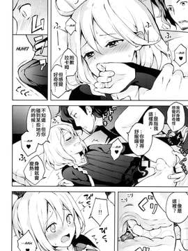 (SUPER25) [Candy Paddle (Nemu Nemu)] ooo Shinai to Derarenai Heya (Grand Blue Fantasy) [Chinese]_10