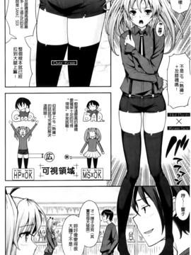 [Kima-gray] 僕の私のシたいコト!_152_Cht_Uncensored