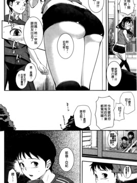 [Kima-gray] 僕の私のシたいコト!_130_Cht_Uncensored