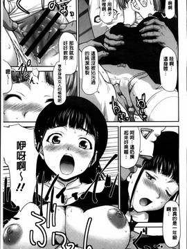 [さいだ一明] まんぐり・ごしごし_Manguri_022