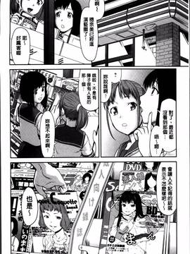 [さいだ一明] まんぐり・ごしごし_Manguri_051