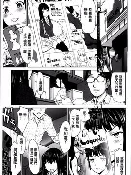 [さいだ一明] まんぐり・ごしごし_Manguri_038