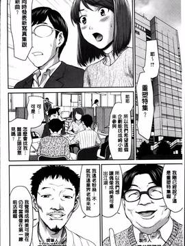 [さいだ一明] まんぐり・ごしごし_Manguri_145